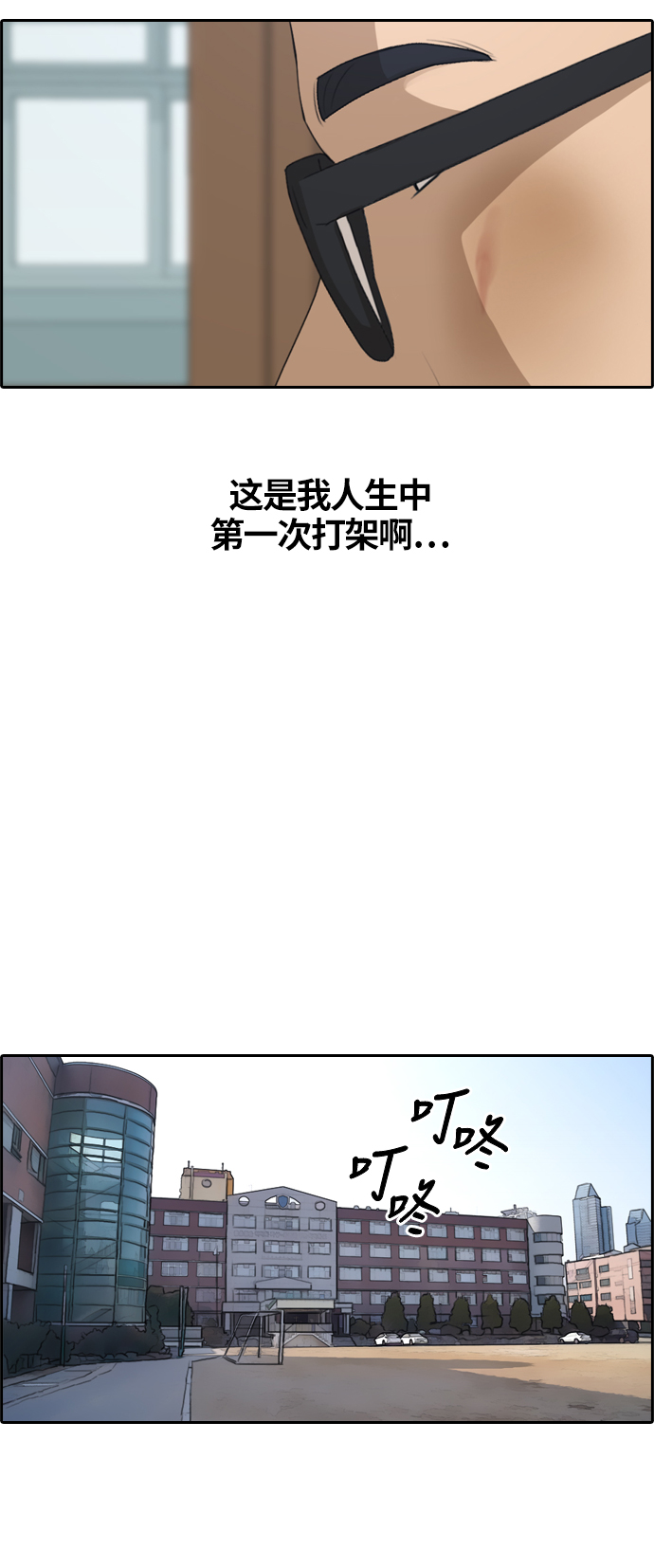 [第152话] 任载益对战朴恩赫 (1)12