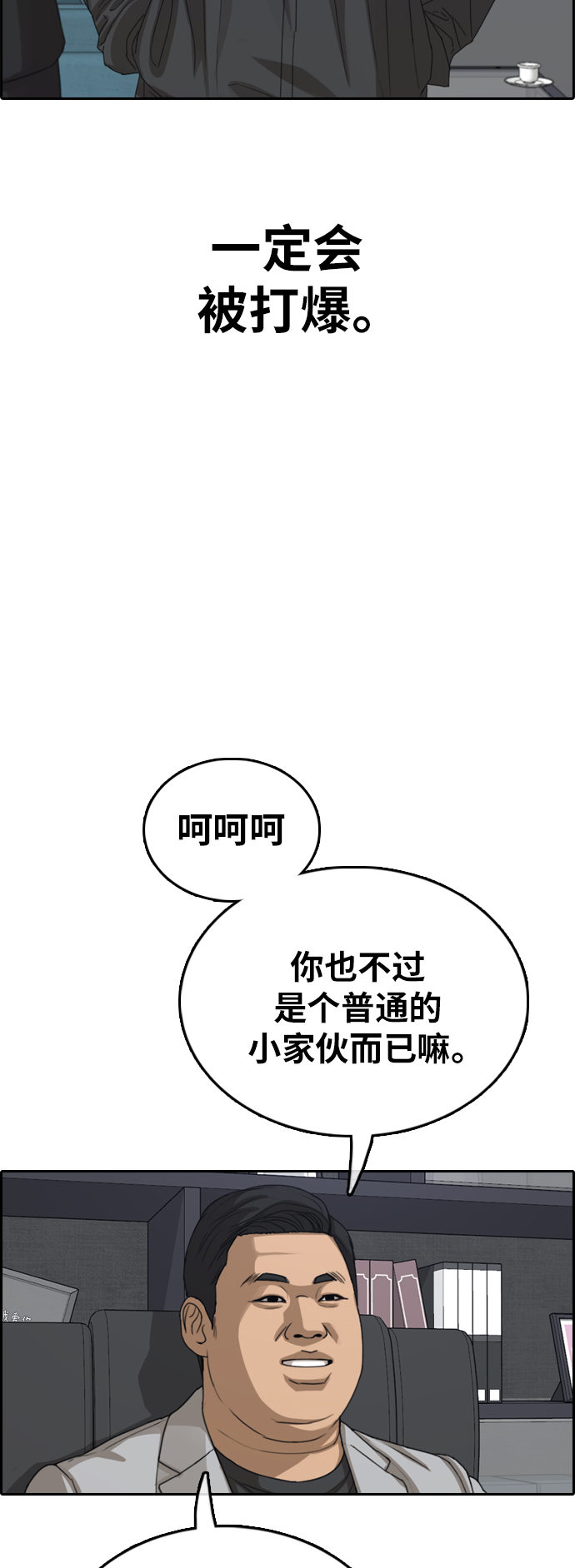 [第382话] 子俊集团（2）52