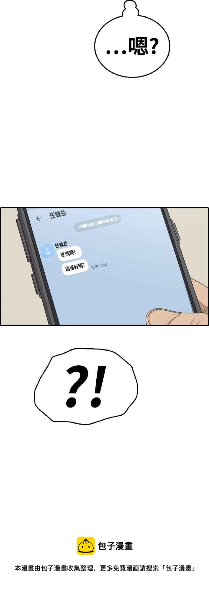 [第421话] 任载益的近况(1)4