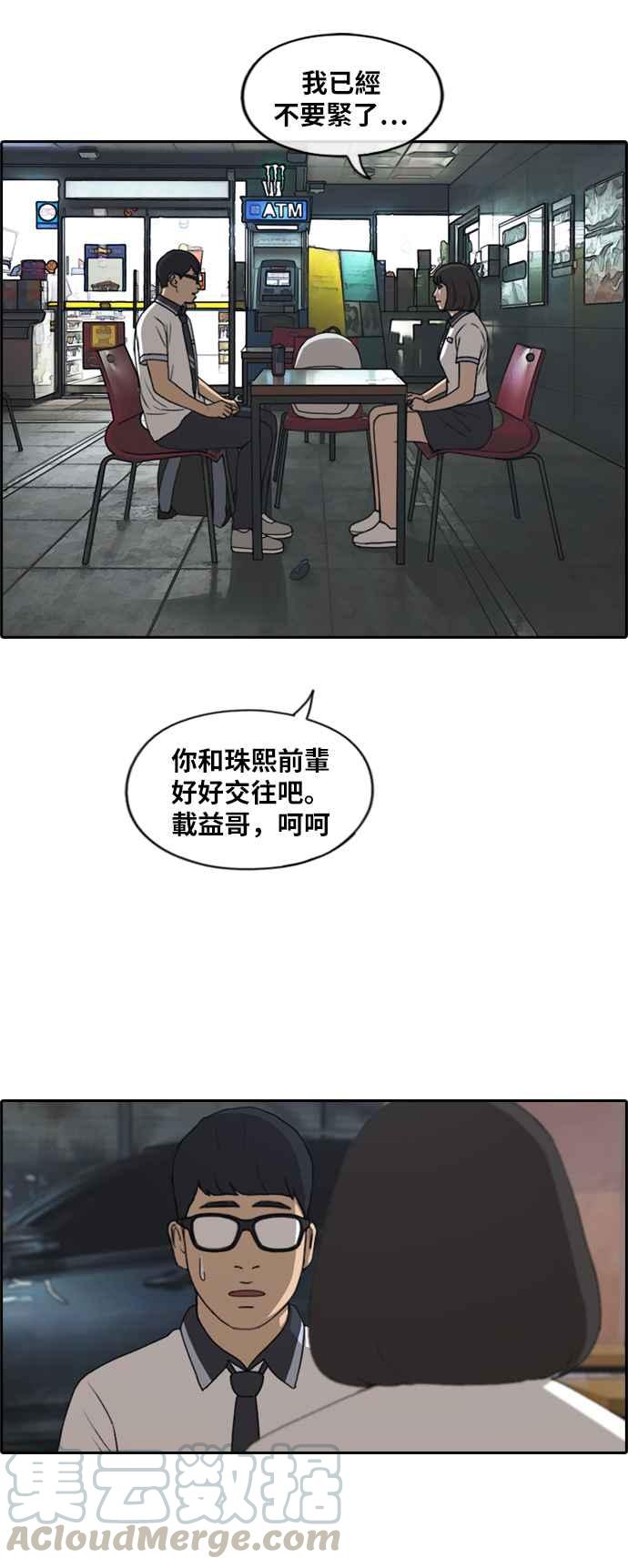 [第223话] 超乎现实的纠葛 (2)36