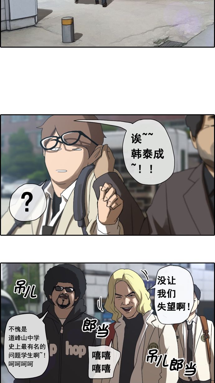 [第2话] 道峰山 4大天王12