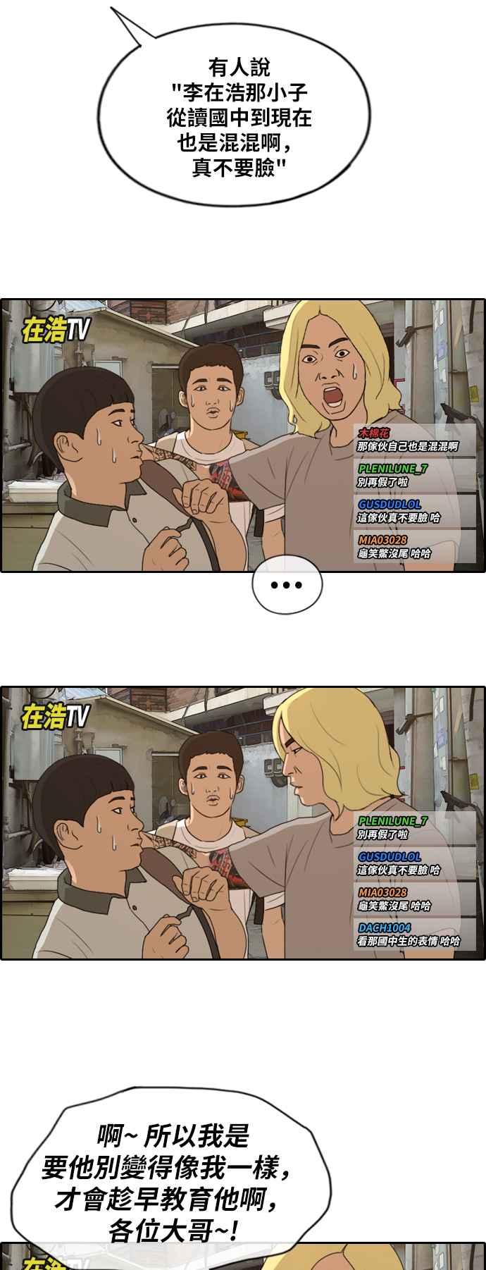 [第225话] 载益的初次恋爱 (2)38