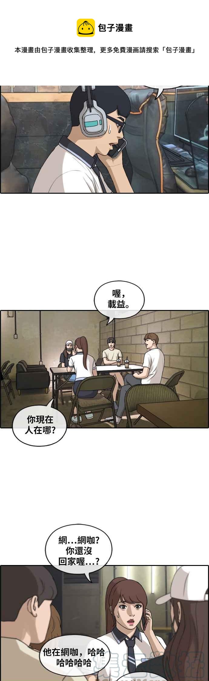 [第238话] 艺人聚会 (2)6