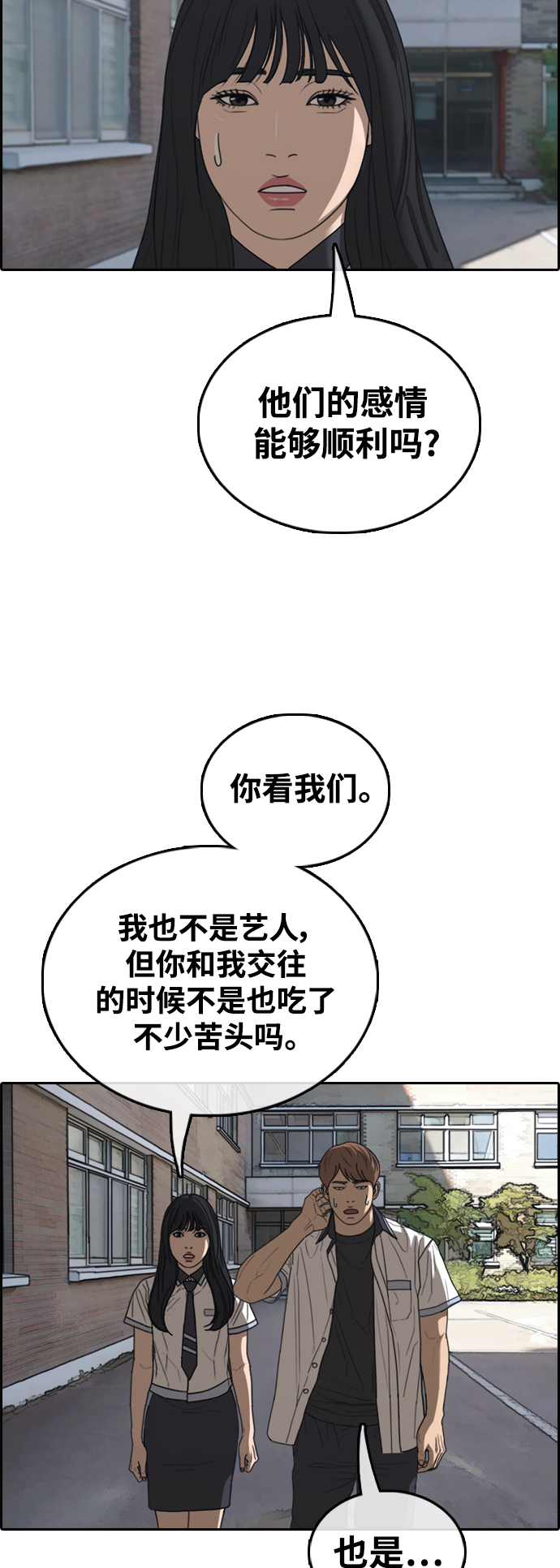 [第424话] 分开的原因（2）33