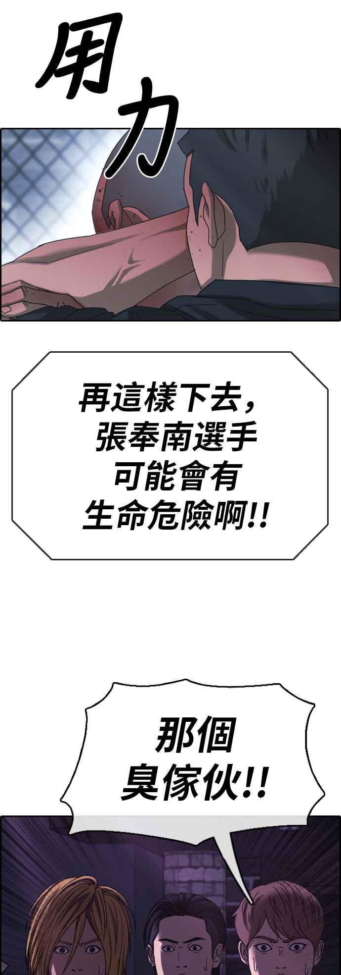 [第399话] 拳击俱乐部(6)31