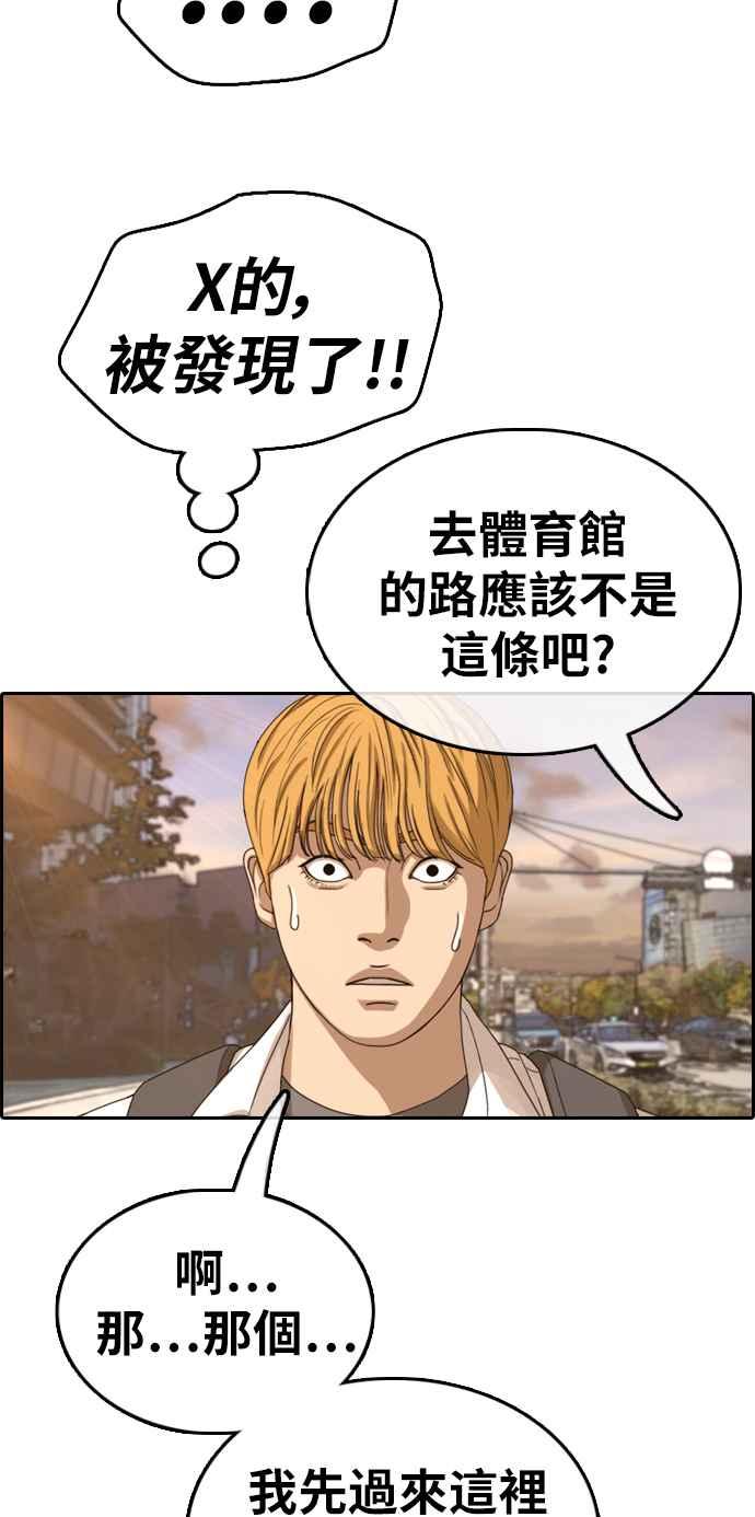 [第352话] 三角关系(3)10