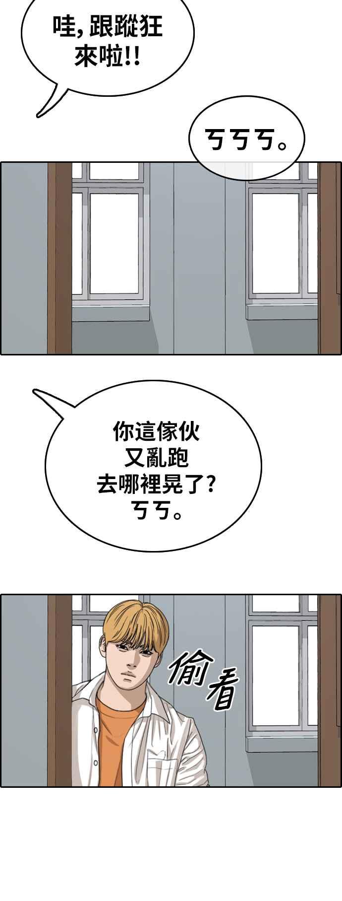 [第355话] 旁观者的记忆(2)9