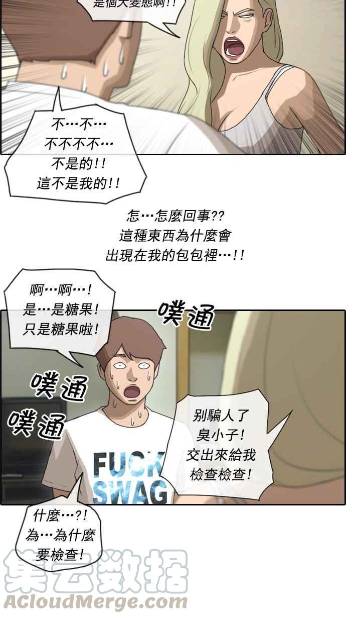 [第71话] 大半夜里的麻烦 (1)27