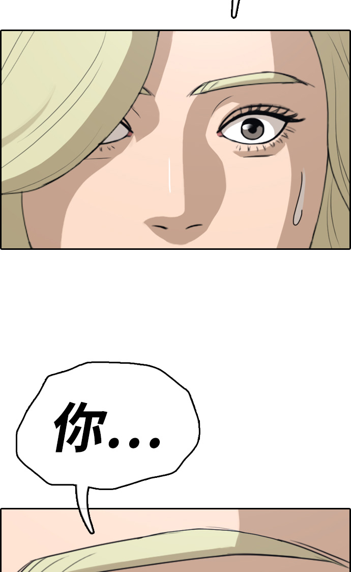 [第326话] 金发男生（2）11