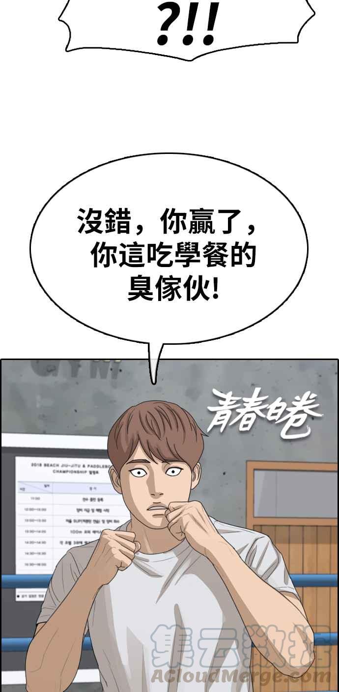 [第344话] 光川高中 学餐队长(4)4
