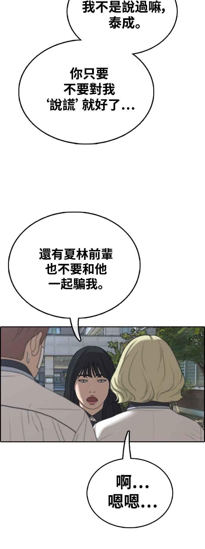 [第410话] 从拳击俱乐部回来後(2)32