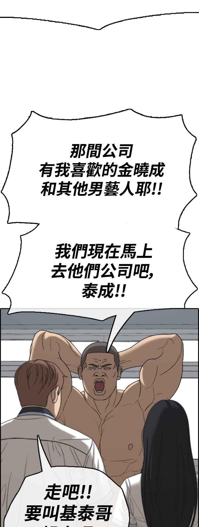 [第425话] 错综复杂的原因(3)53