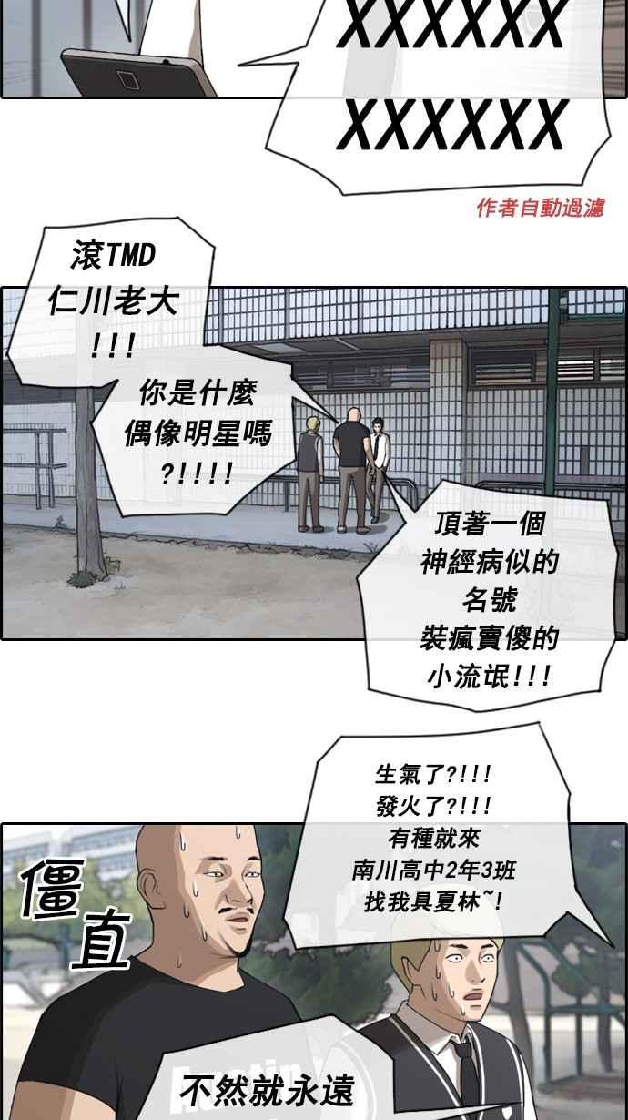 [第44话] 仁峰高工 (3)25