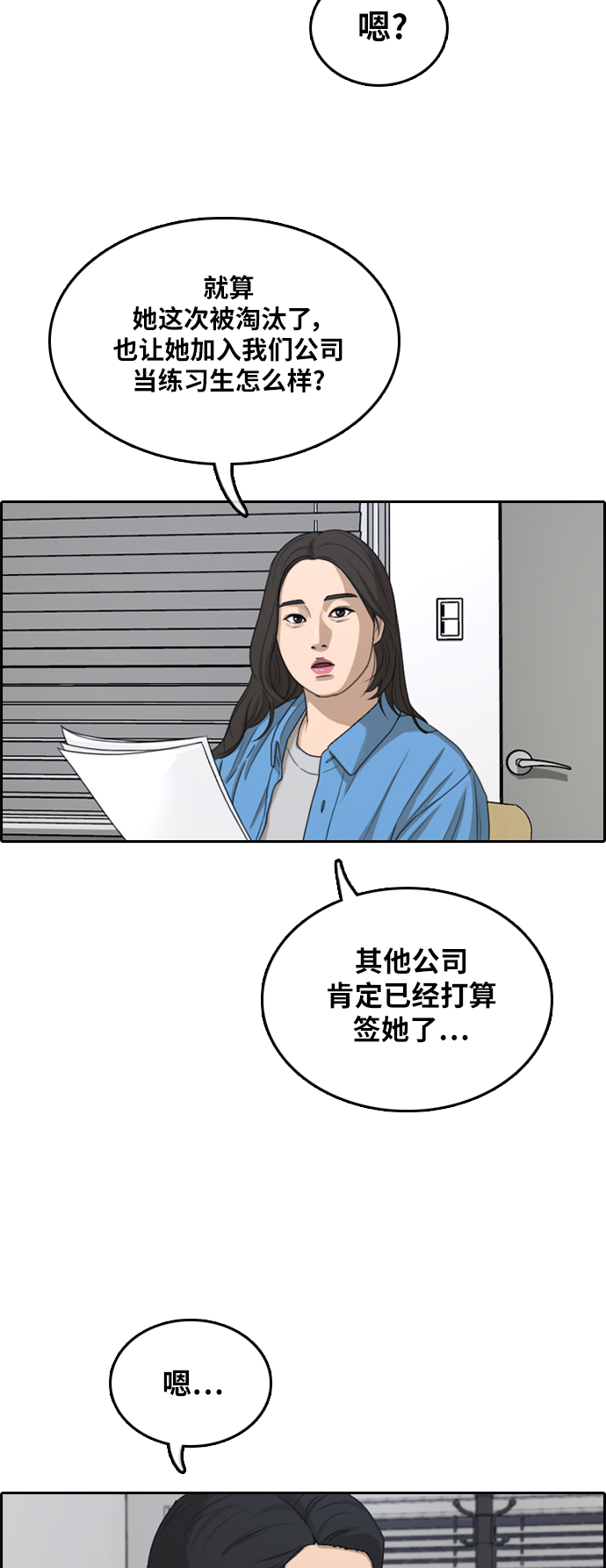 [第295话] 偶像选秀节目（9）16