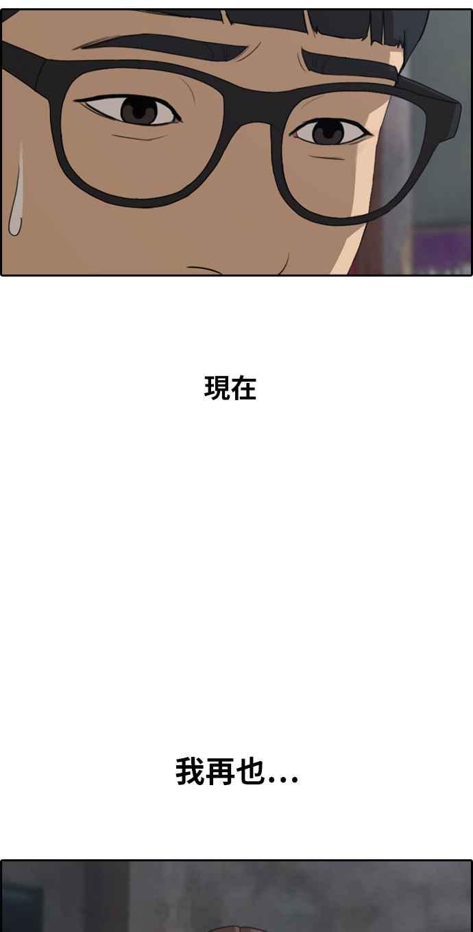 [第301话] 节目结束後 (3)45