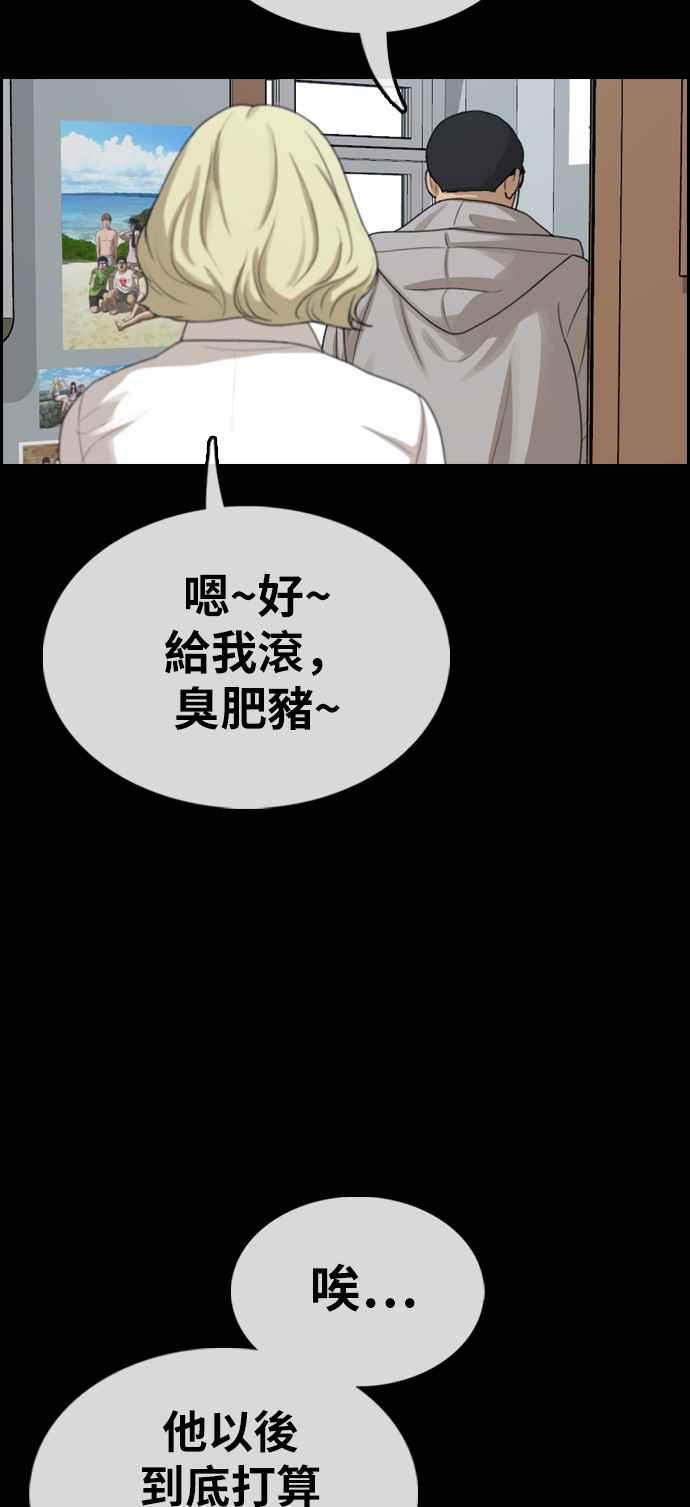[第320话] 特重量级东猪 (2)33