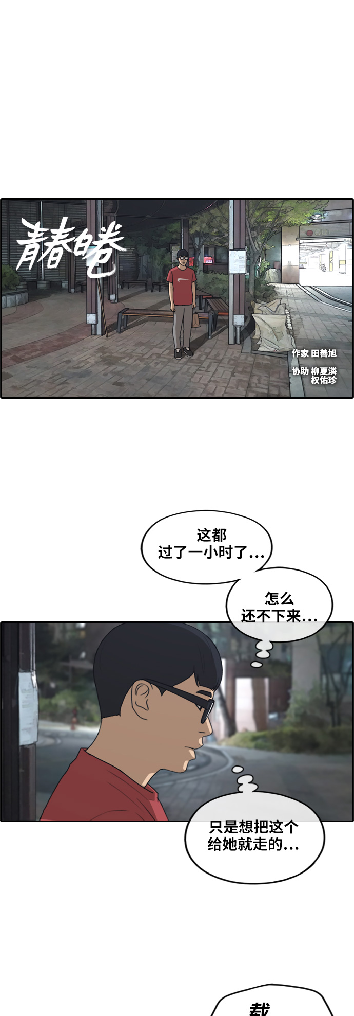 [第234话] 人气的沼泽2