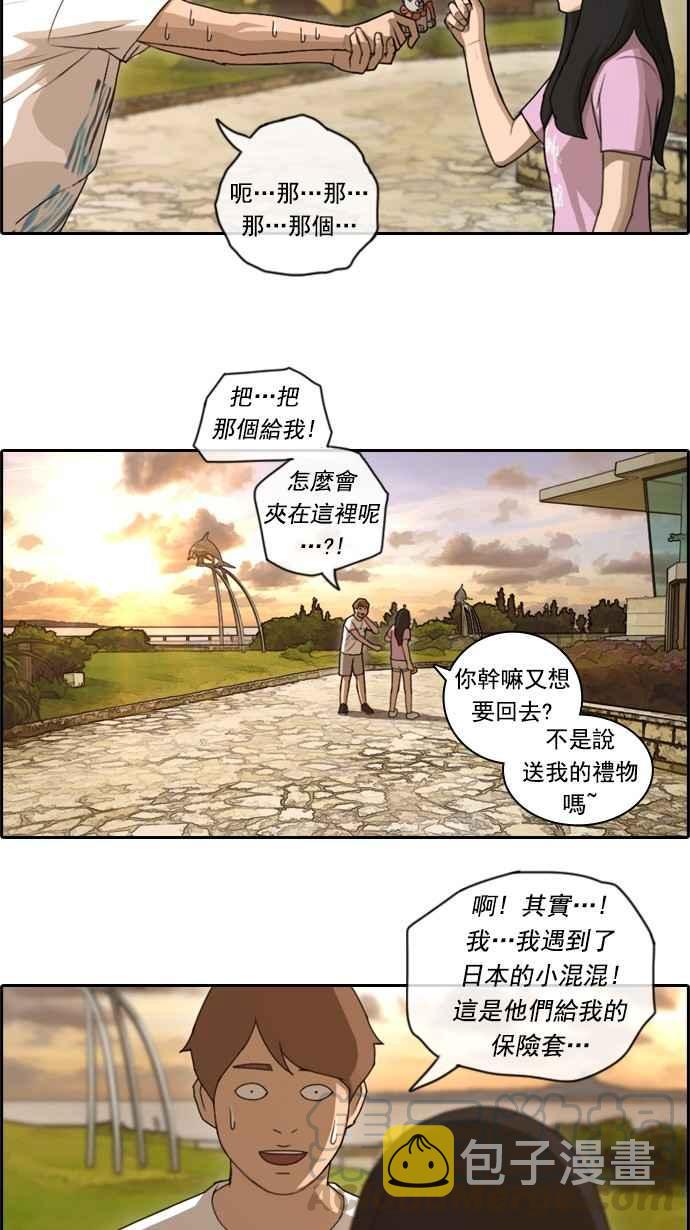 [第77话] 变态韩泰成36