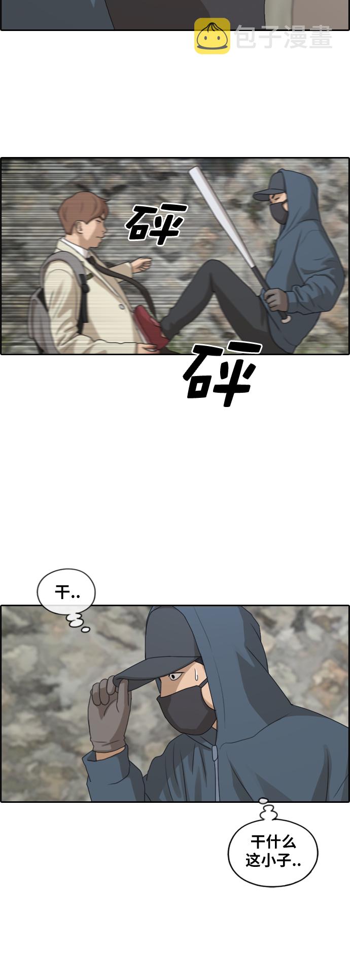 [第180话] 狩猎韩泰成 （3）31