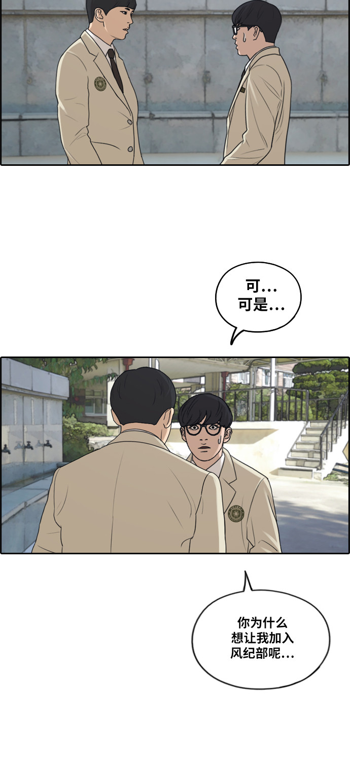[第283话] 风纪部（1）40