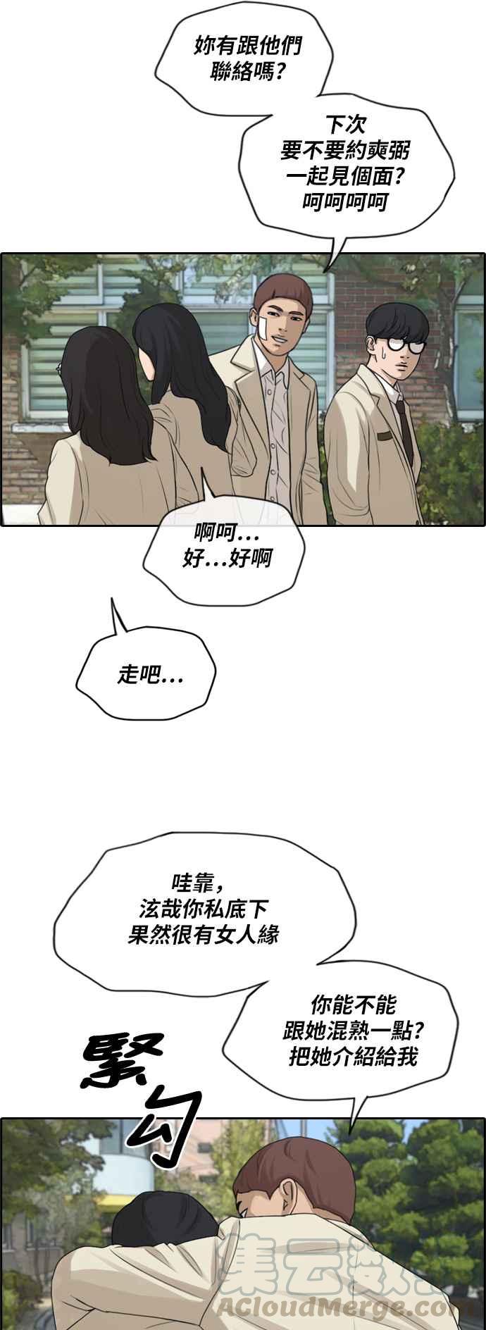 [第279话] 洛希的亲弟弟(3)40