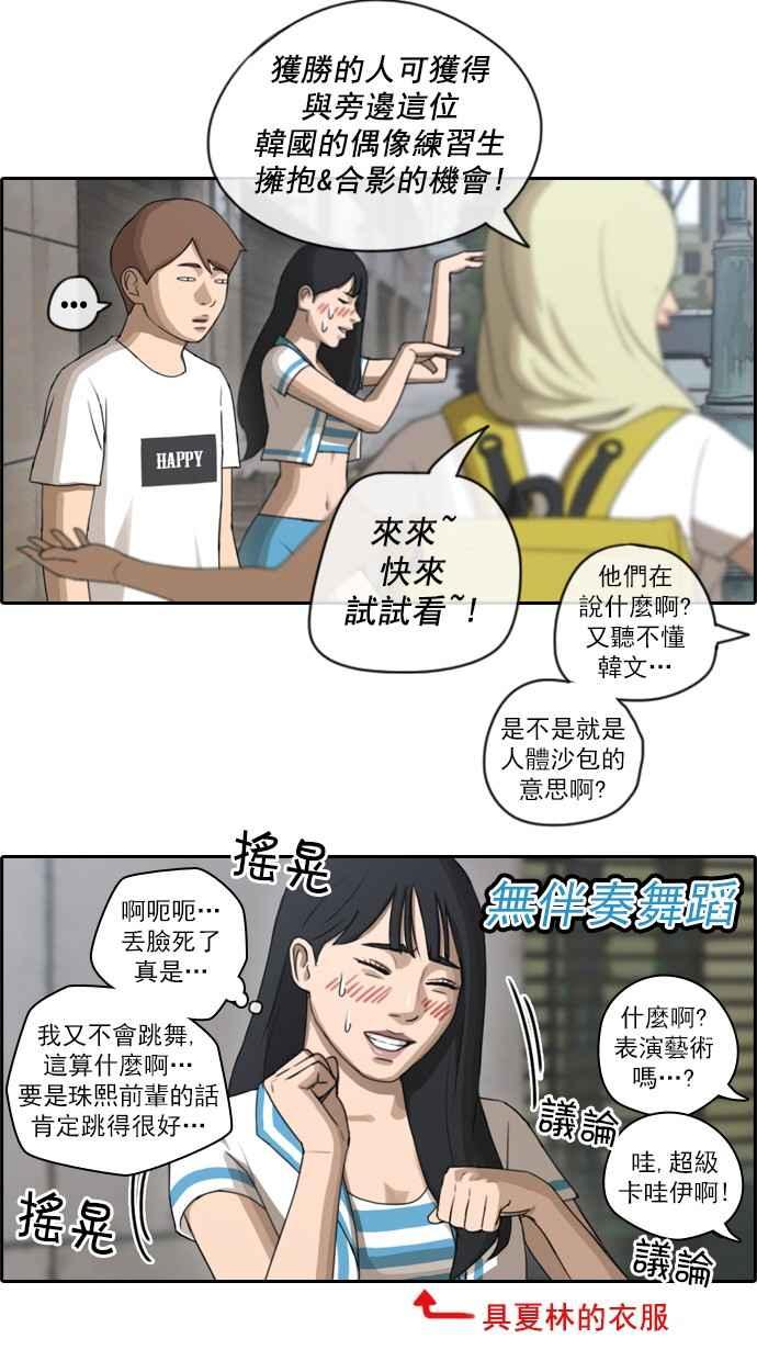 [第68话] 陷入谷底的旅行22
