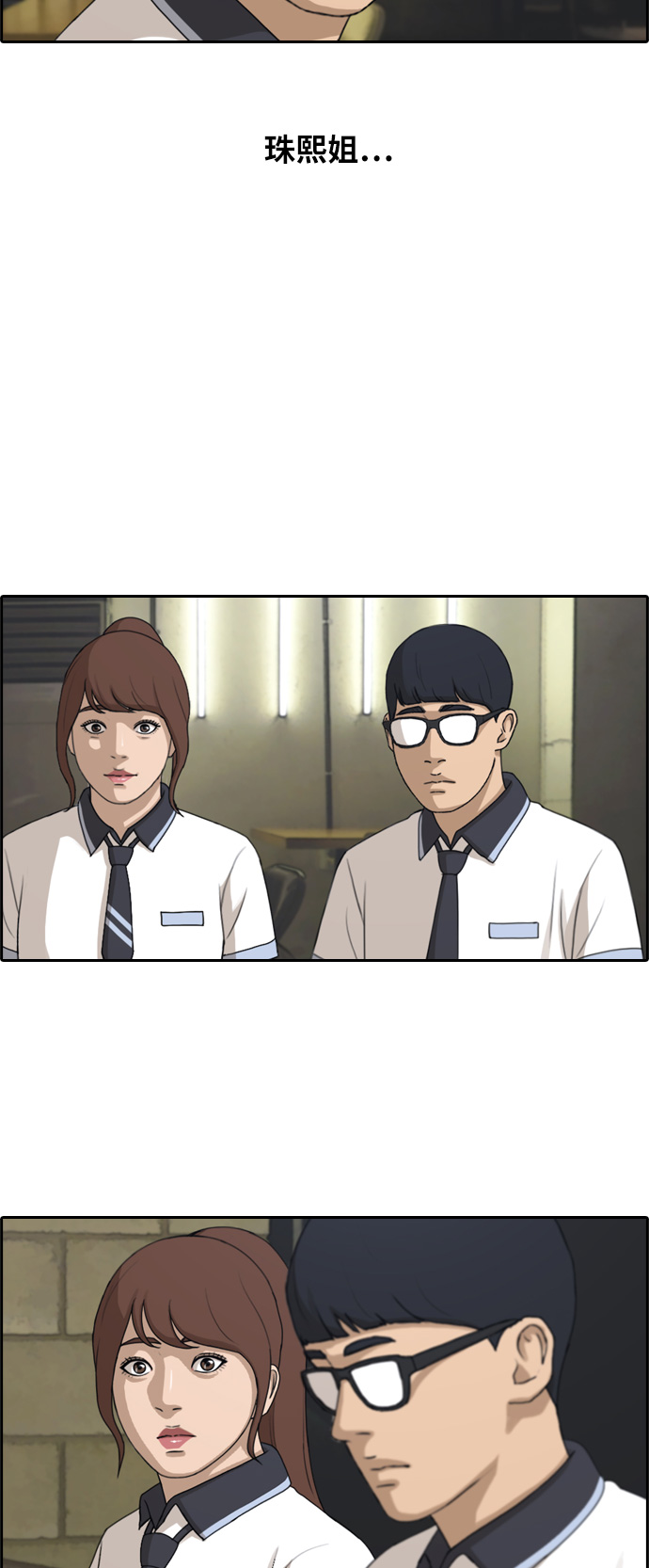 [第238话] 明星的聚会（2）20