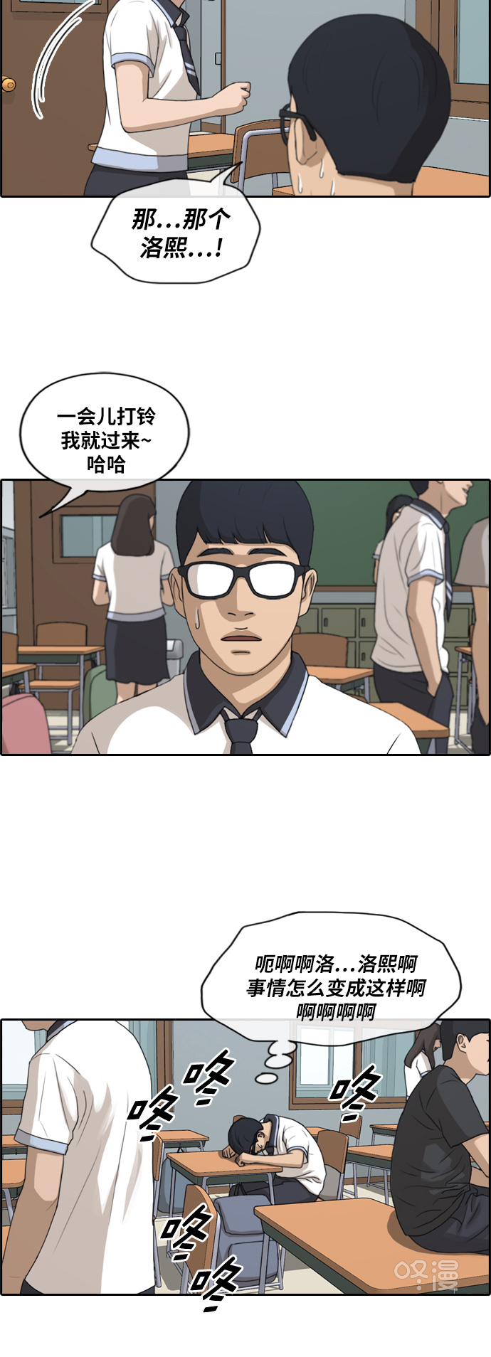 [第222话] 不现实的矛盾（1）33