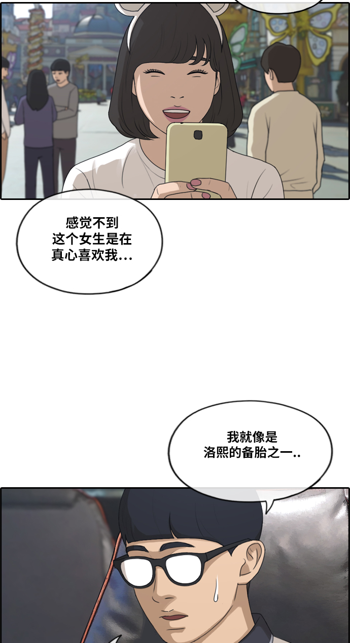 [第215话] 新人演员的嫉妒（3）29