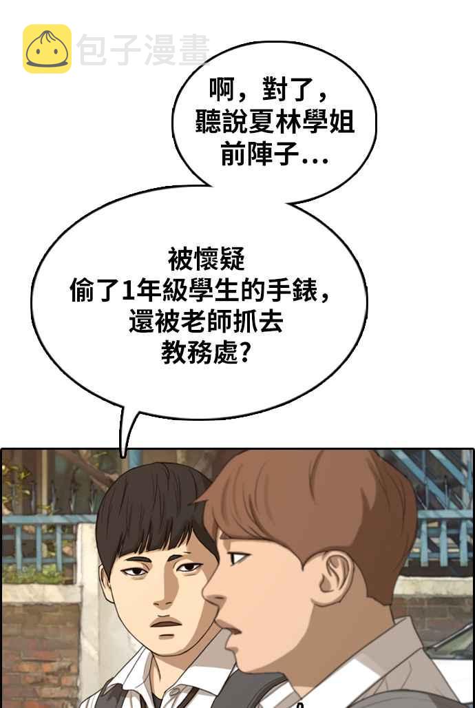 [第330话] 金发男学生(6)33
