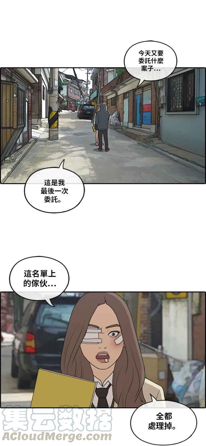 [第188话] 舞弊行爲(4)36