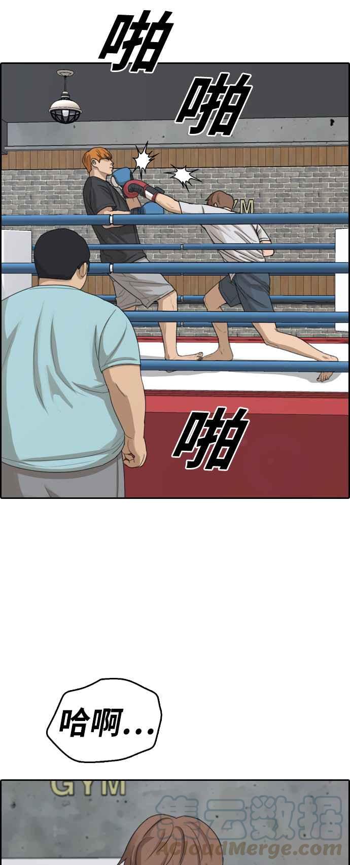 [第321话] 特重量级东猪 (3)20