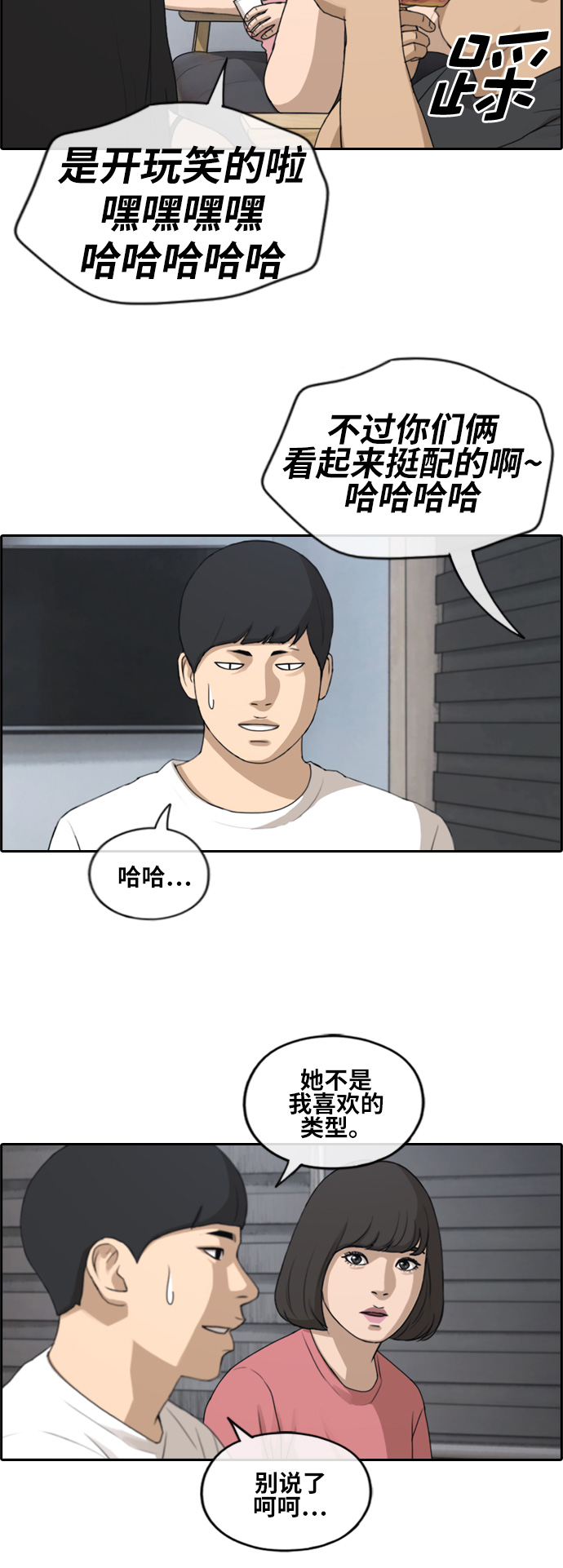 [第231话] 夏夜的镜浦台（4）13