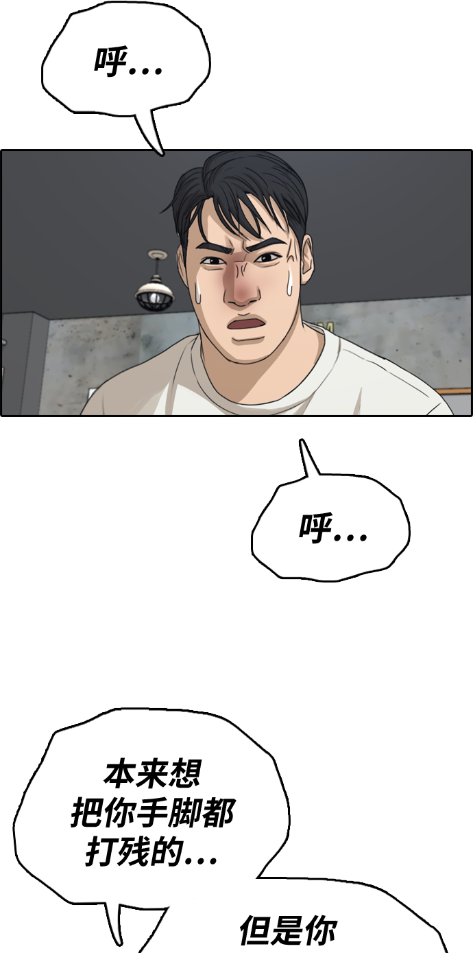 [第323话] 超重量级东猪（5）67