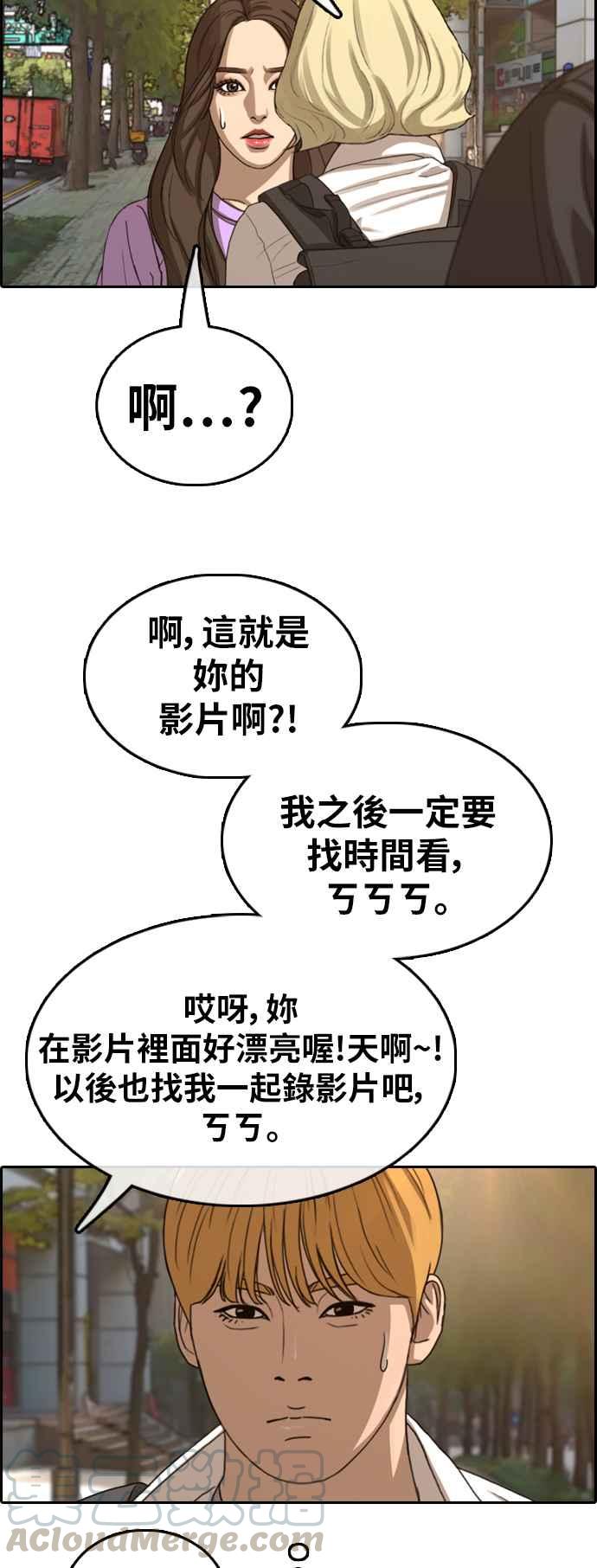 [第354话] 旁观者的记忆(1)36