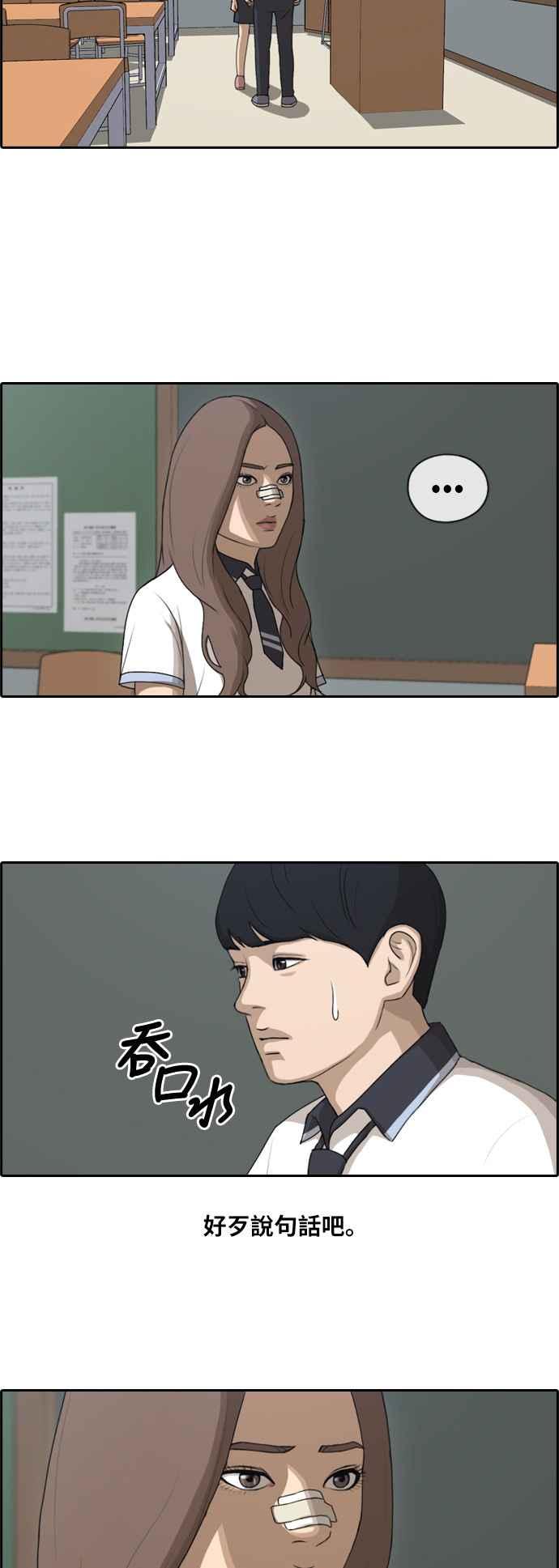 [第120话] 玄雅英吃瘪大作战20