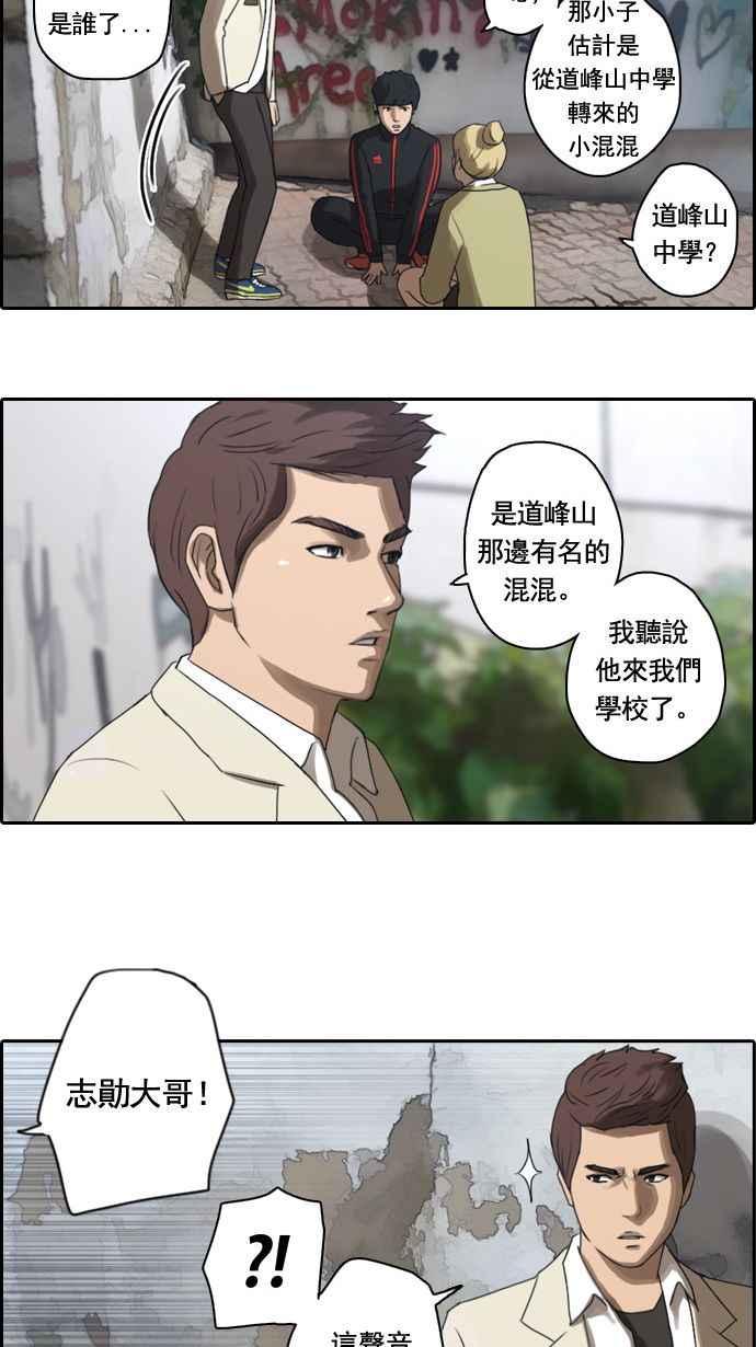 [第6话] 军刀老虎14
