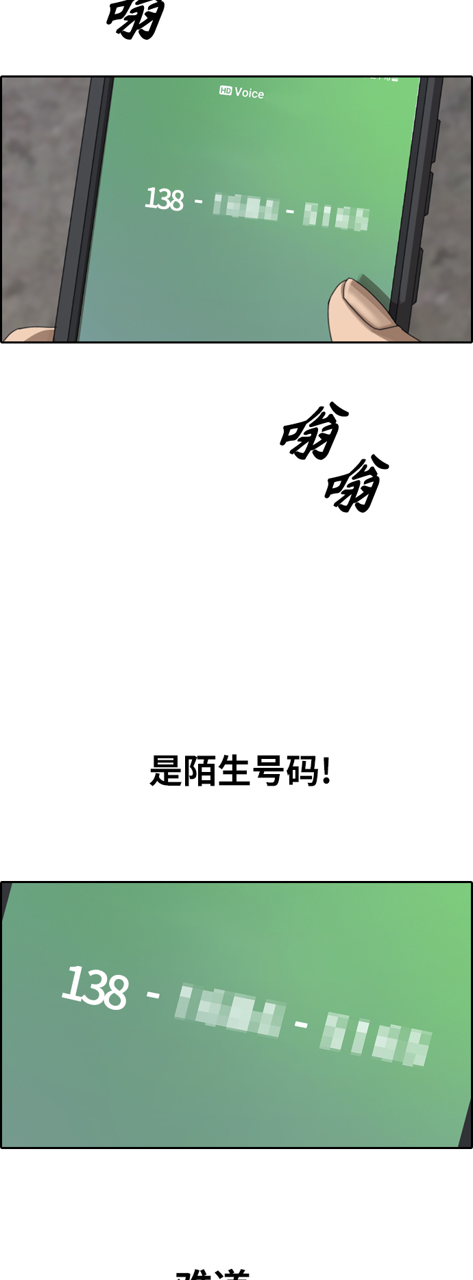 [第391话] 泰成旅游（2）65