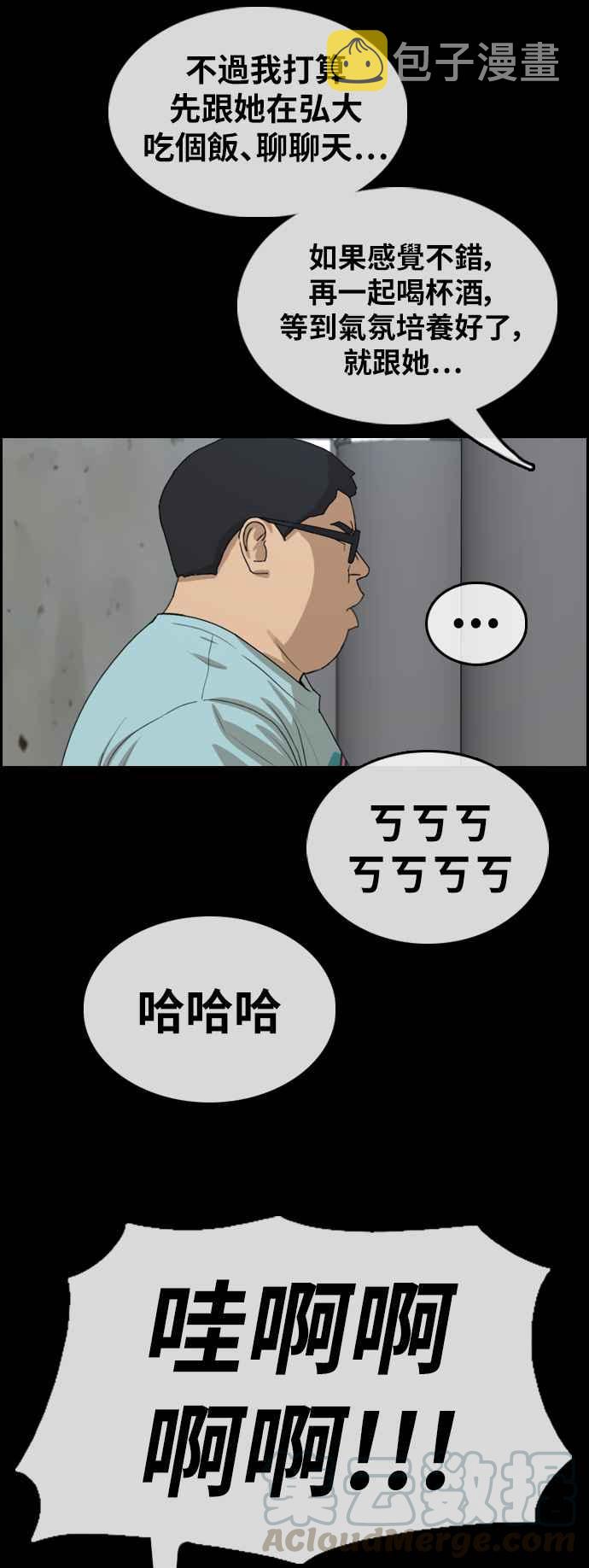 [第320话] 特重量级东猪 (2)16