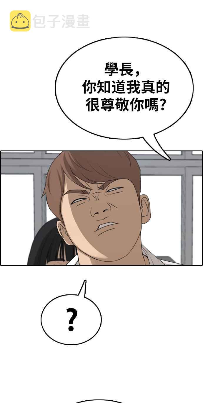 [第334话] 高校漫画第二次16强赛(1)58