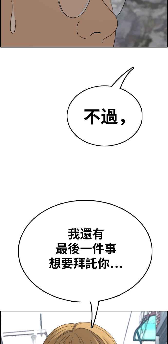 [第339话] 韩泰成的敌人(1)3