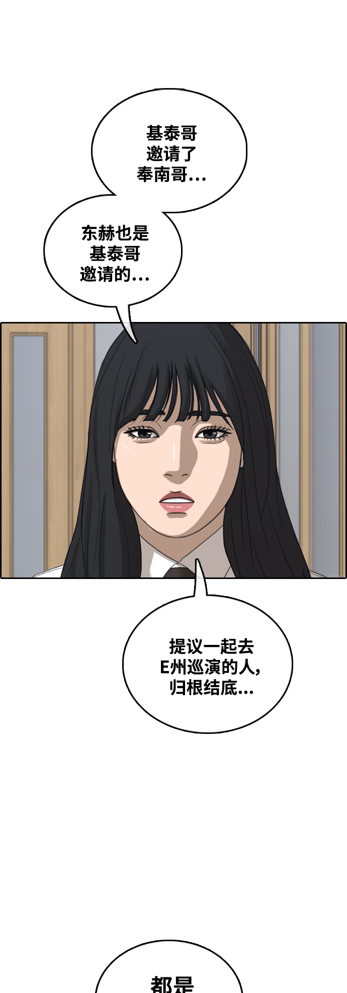 [第446话] 毕业旅行（2）11