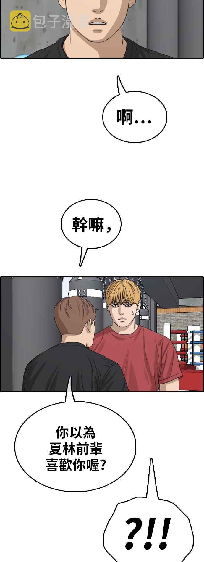 [第350话] 三角关系(1)50