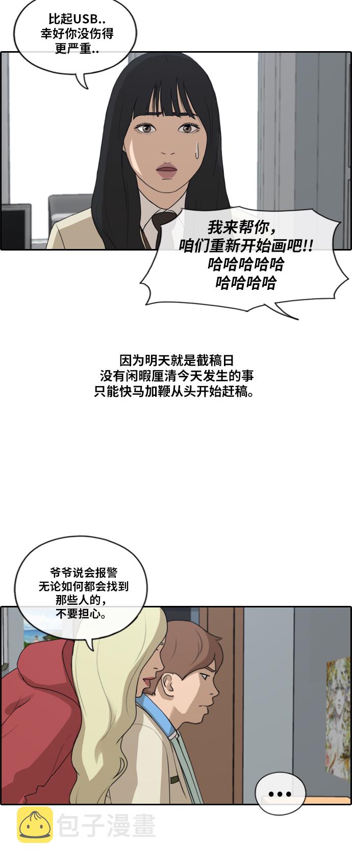 [第182话] 摩托追击战（2）37