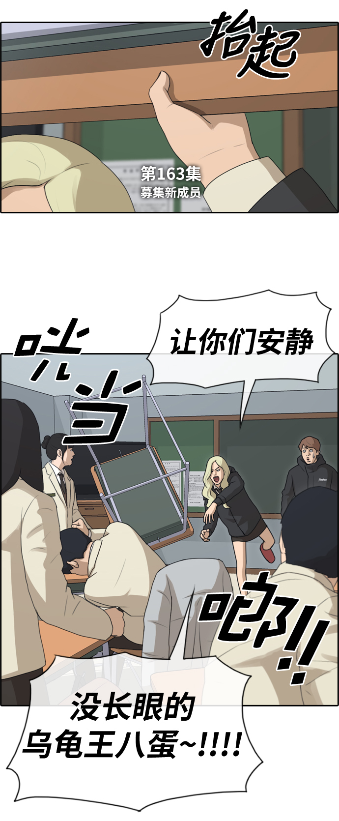 [第163话] 募集新成员2