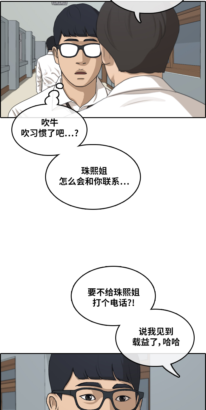 [第299话] 节目之後（1）22