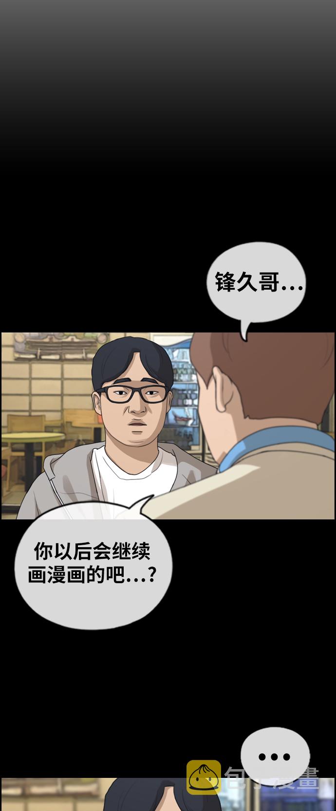 [第320话] 超重量级东猪（2）63