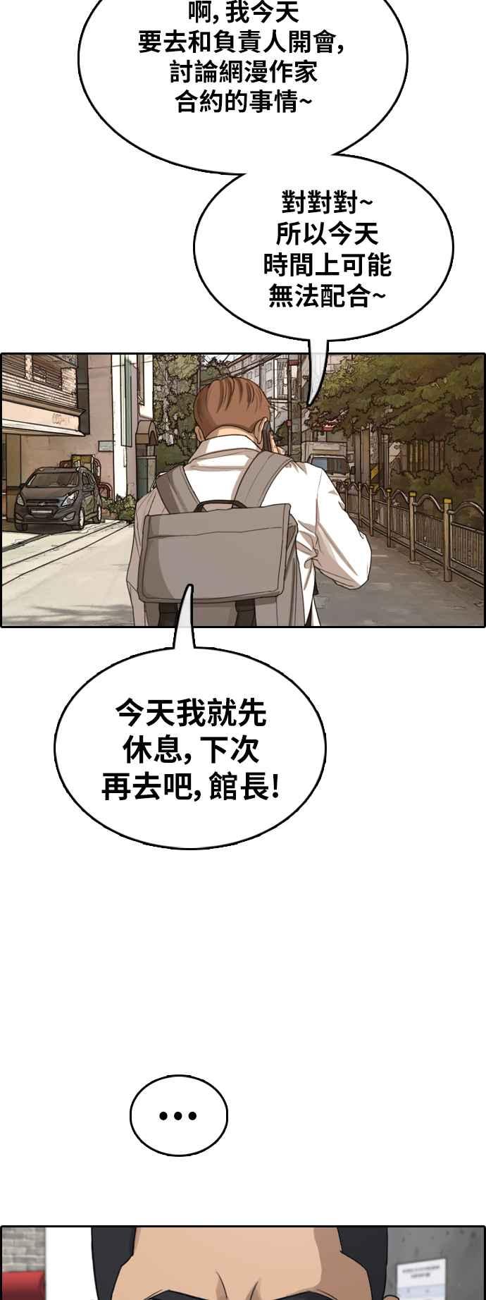 [第369话] 正式连载(3)42