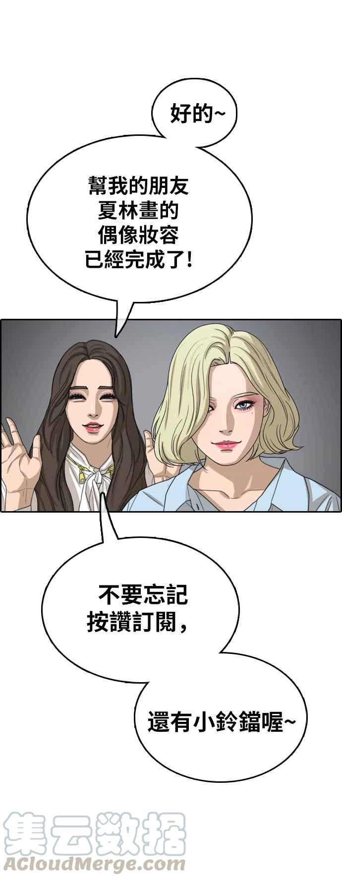 [第362话] 夏林频道(2)24