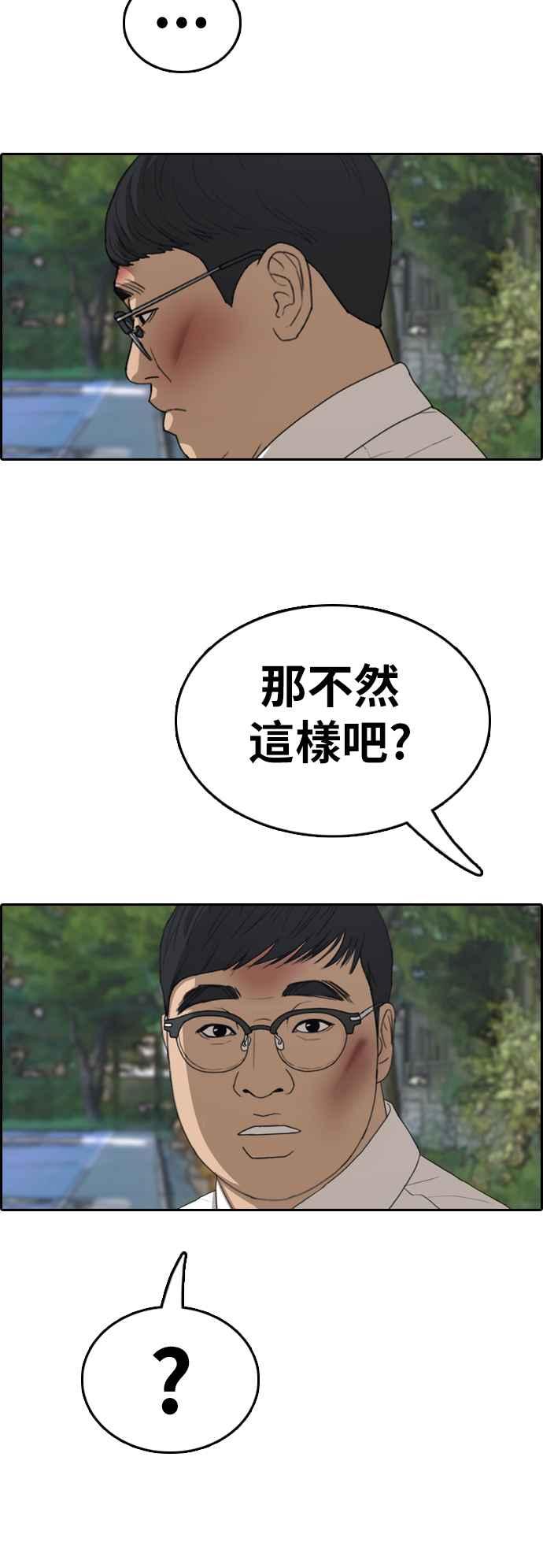 [第356话] 旁观者的记忆(3)59